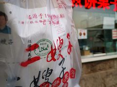 -清真·二嫂子煎饼果子(卫津路总店)