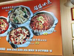 -甘掌门·化州驰名牛杂粉(越秀店)