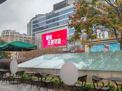 -星巴克(西藏路店)