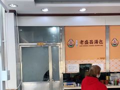 -老盛昌(百色店)