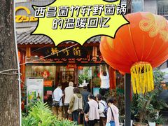 -菌竹轩酒楼(海河天街店)