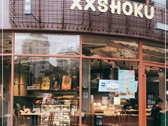 门面-宿咕XXSHOKU(望江苑店)