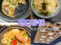 -一味大院•桐庐菜传承店(春江路店)