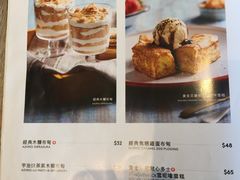 菜单-亚苏尔 澳门菜(元朗店)