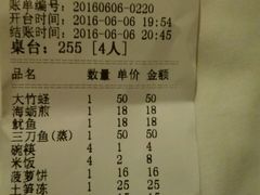 账单-小眼镜大排档(汇成店)