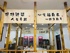 -禧福楼·十五年老店(科技城店)