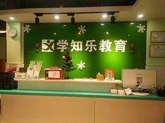 -学知乐教育·幼小衔接·小学科辅导(嘉定镇校区)