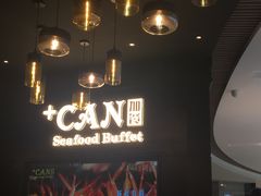-加餐海鲜自助(宝龙一城店)