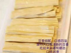 豆黄金生态鲜腐竹-三人行骨头王火锅(长寿店)