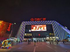 -万达广场(厦门湖里店)