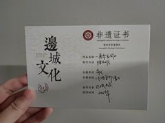 -邊城書店