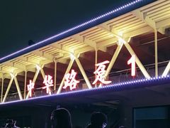 -武昌中华路码头(轮渡站)