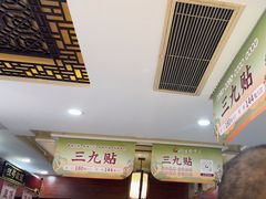 -固生堂中医连锁·推拿正骨·针灸艾灸(崇安寺分院)