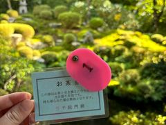 -三千院