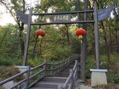 -南京金牛湖风景区