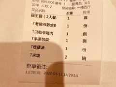 -惠丰堂饭庄·烤鸭·京味菜(翠微路店)