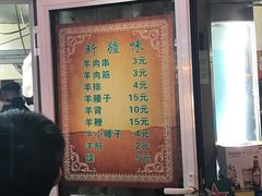 -同来顺烧烤餐厅(哈尔滨道店)