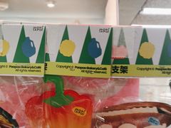 -PAOPAO Bakery&Café(港汇店)