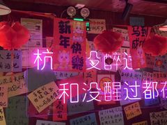 -你又瘦了小酒馆(奥体店)