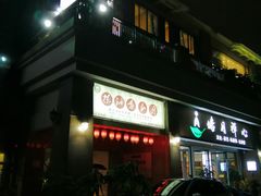 -茶油香闽南菜·花园餐厅(前埔店)