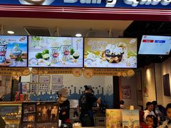 -DQ·蛋糕·冰淇淋(苏州中心店)