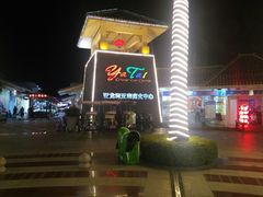 -亚龙湾亚泰商业街