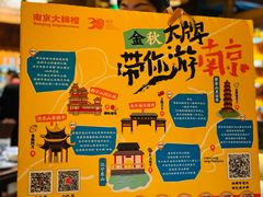 -南京大牌档(苏州中心店)