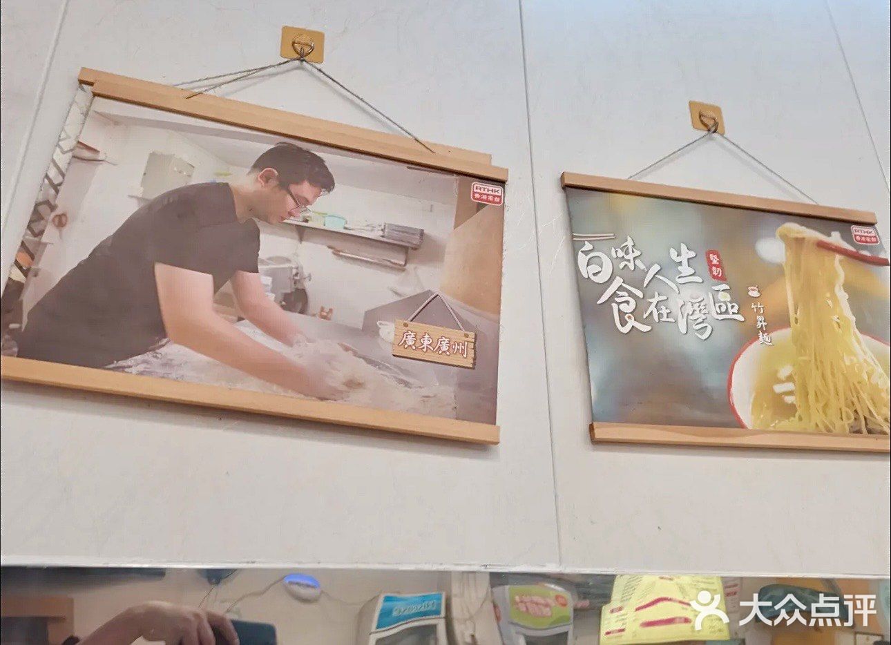 广州松记竹升面，老字号的美味，云吞面控必打卡