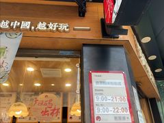 -茶颜悦色(米粉街店)