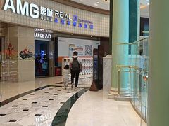 -AMG海上明珠影城(上海环球港RealDCinema店)