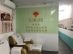 -永太盲人按摩(福田店)
