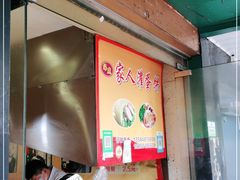 -海燕家人灌蛋饼(凤凰街店)