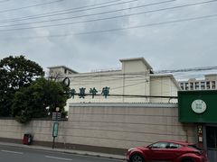 -上海为民商行清真饭店(南大路店)