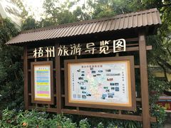 -白云山风景名胜区