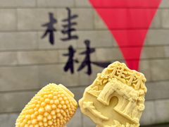-金顺昌桂林桂花伴手礼(东西巷6店)