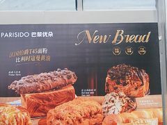 -巴黎优朵烘焙馆(菱角湖壹号店)