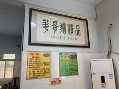 -华哥新鲜猪精品美食