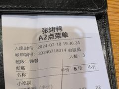 -张烤鸭·川菜·非遗冒烤鸭(青石桥店)