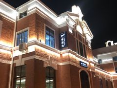 -李连贵熏肉大饼(沈阳站店)
