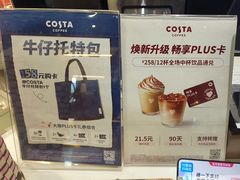 -COSTA COFFEE(丰联广场店)