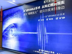 -长春爱尔眼科医院