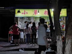 门面-小草糖水(海棠村店)