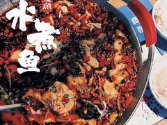 爱妻水煮鱼-爱妻鱼•老体北重庆水煮鱼•川菜(白云路店)