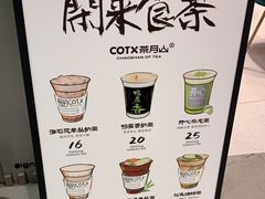 -茶月山·潮汕工夫茶饮(乐峰广场店)