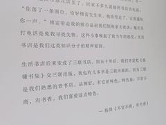 -三联韬奋书店(宽窄巷子店)