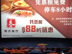 -春天国际影城(中庚漫游城杜比全景声店)