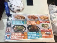 菜单-西粉堂新疆米粉(朝外店)