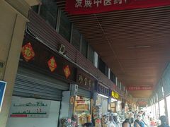 -清平中药材专业市场