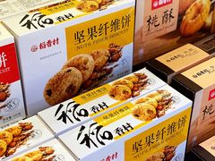 -稻香村(观前街店)
