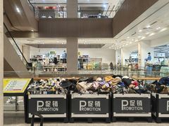 -BIGOFFS 超级折扣(仁恒伊势丹店)